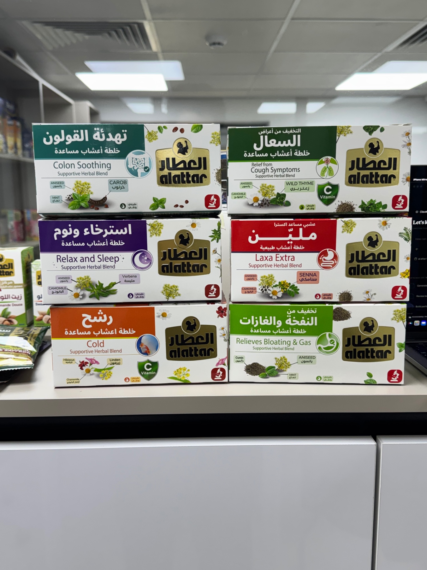 Stack of Al Attar supportive herbal blend product boxes